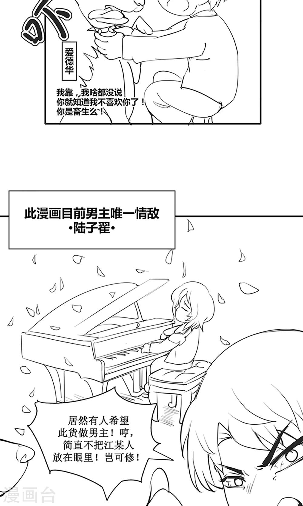 国庆小剧场 男主和男配那点事2