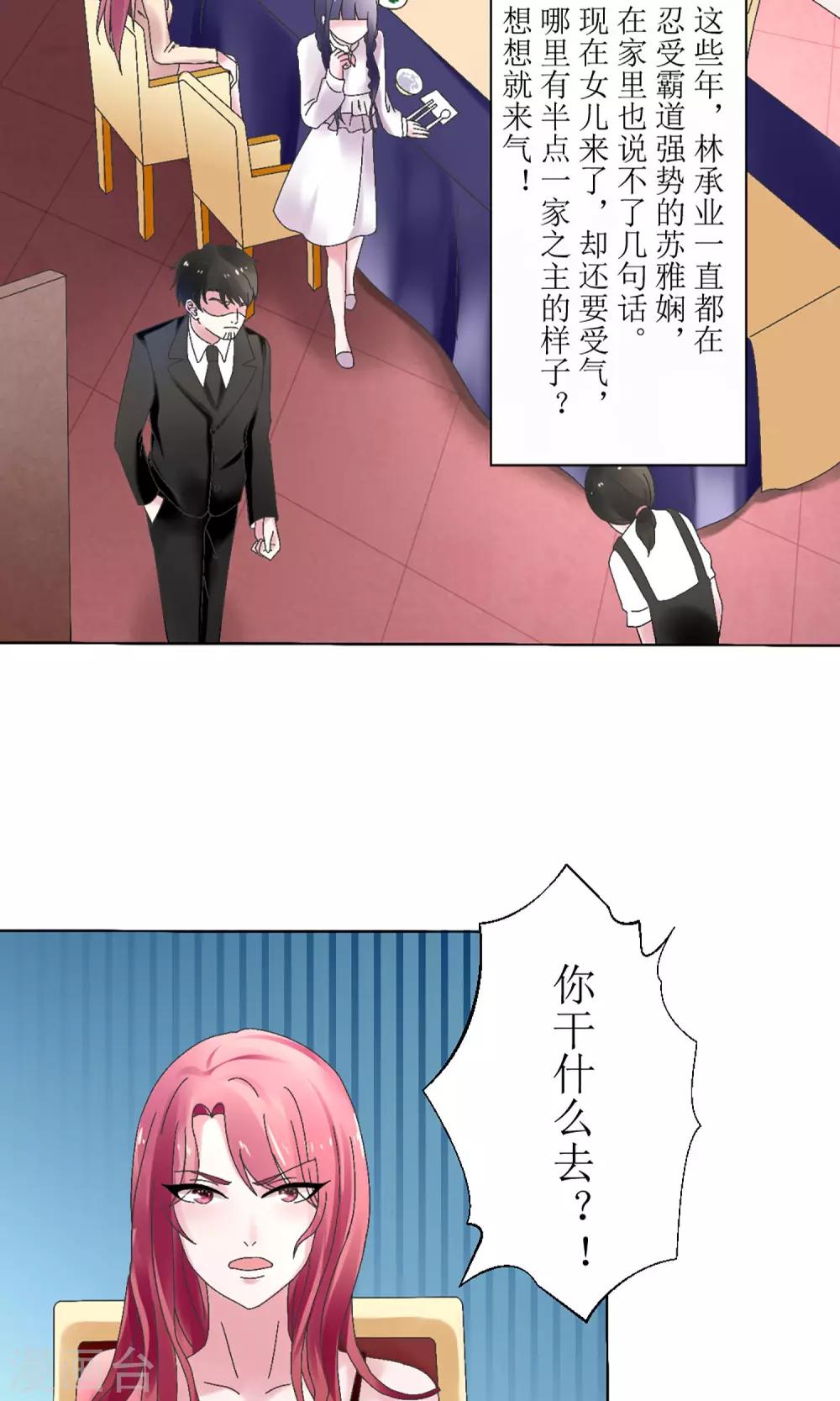 第7话4