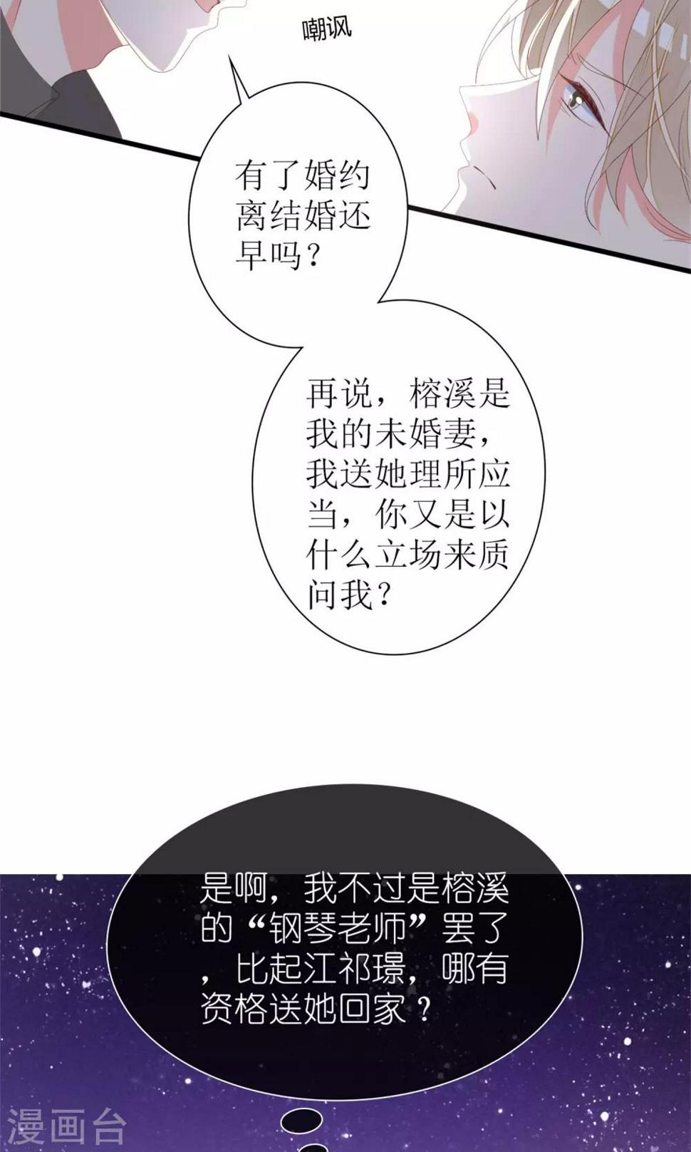 第66话16