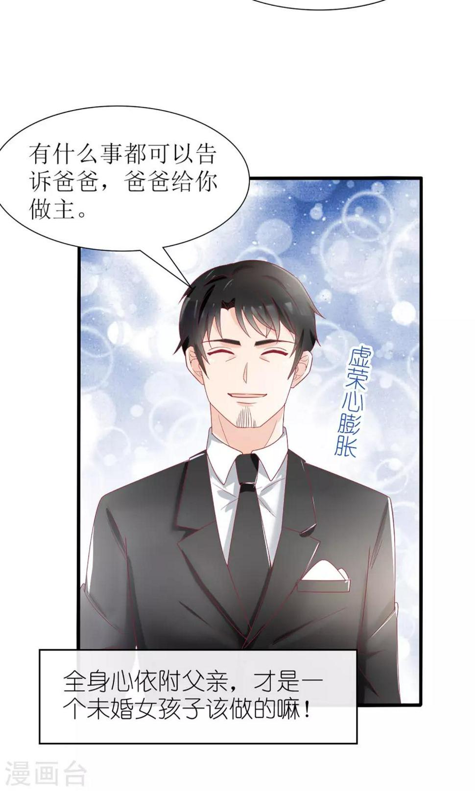 第30话6