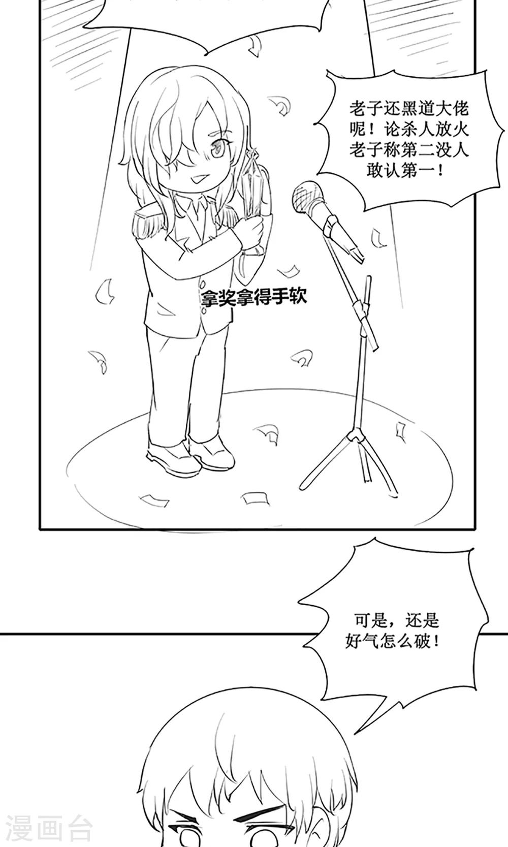 国庆小剧场 男主和男配那点事5