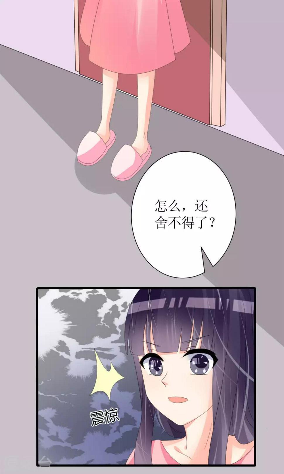 第71话33