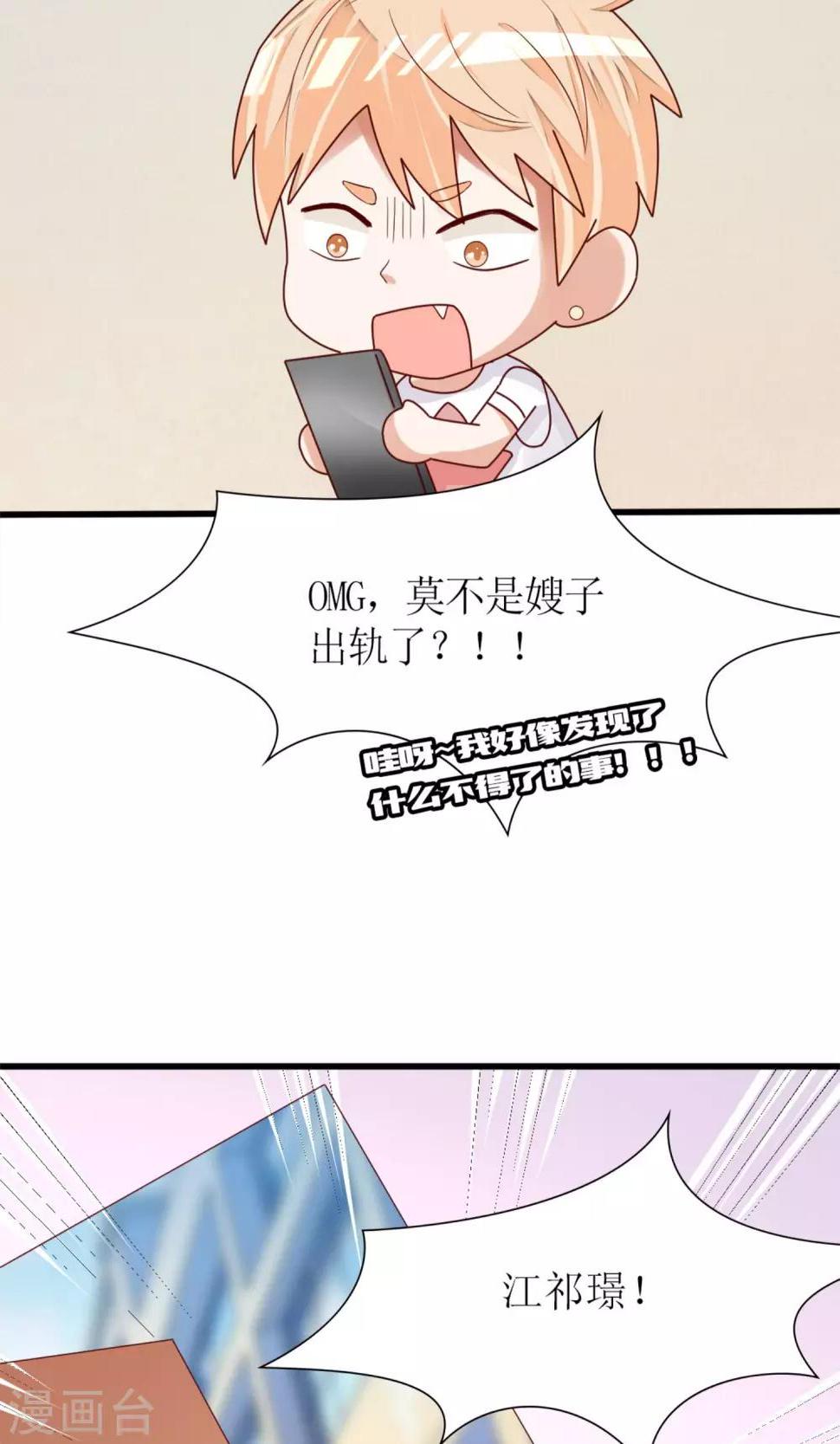第67话23