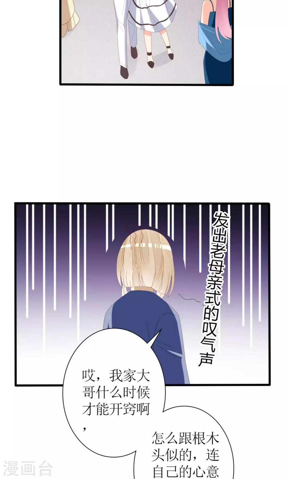 第66话7