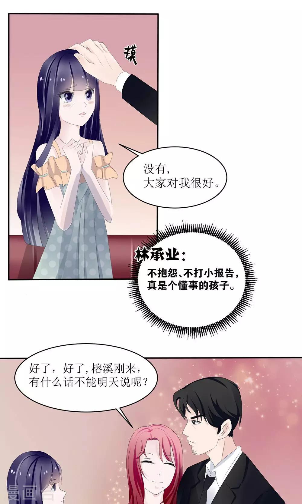 第6话18