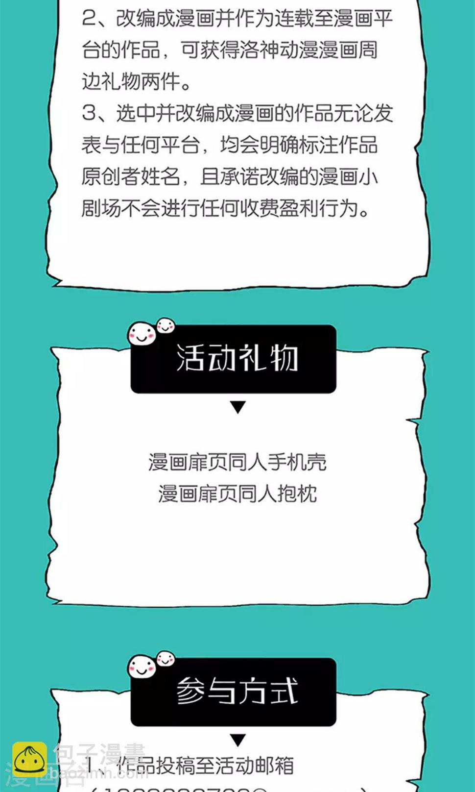 第66话35