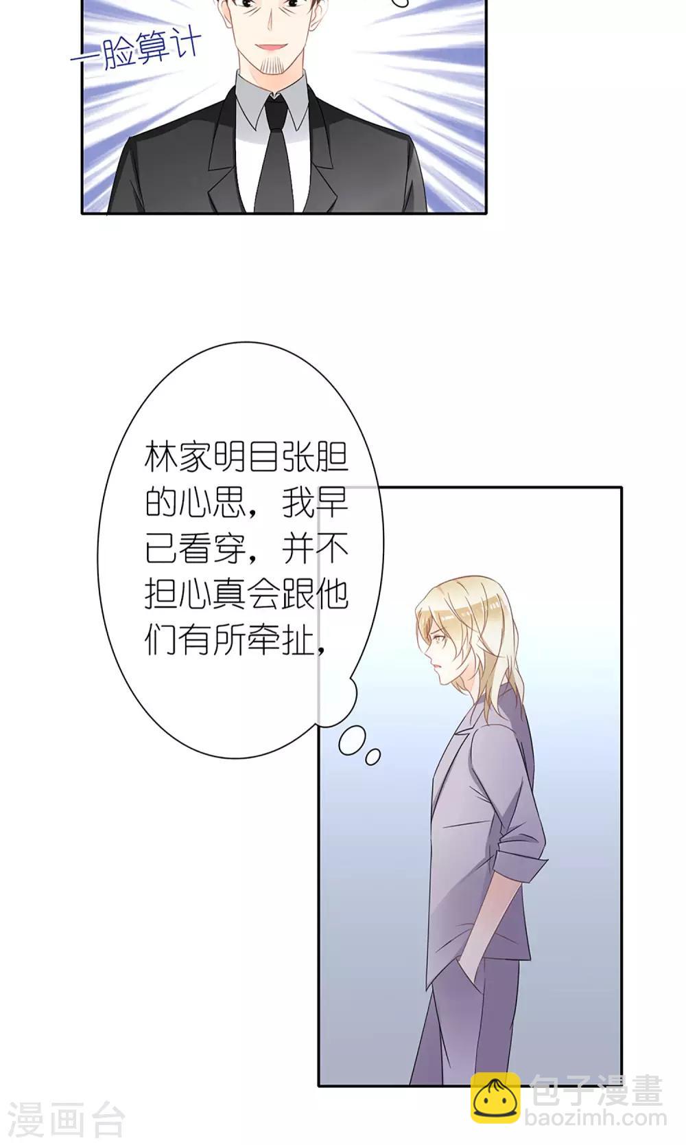 第24话23