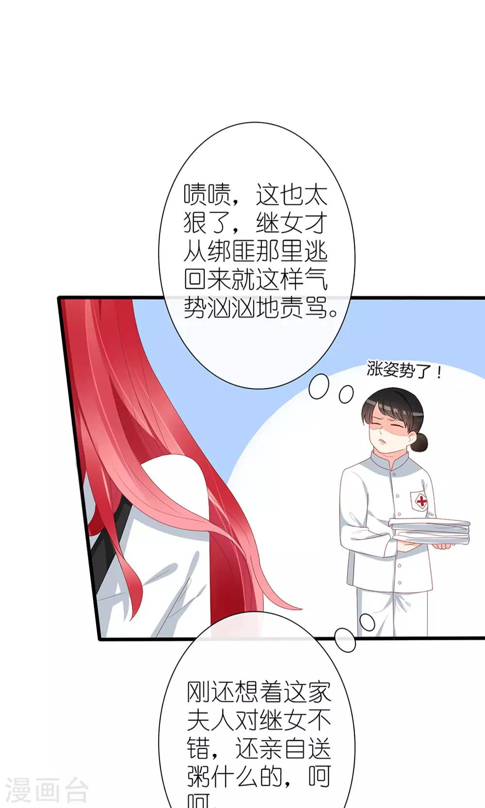 第54话6