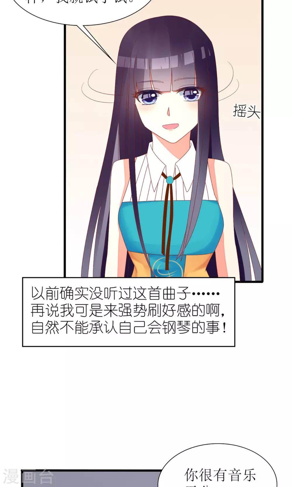 第33话8