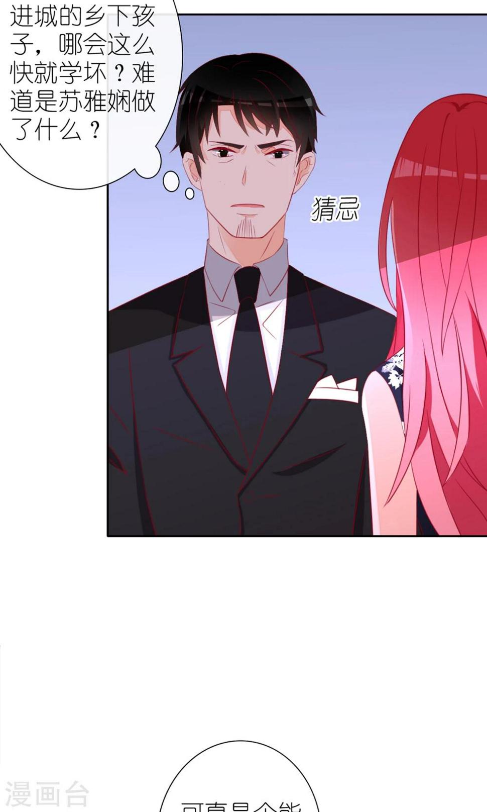 第29话13