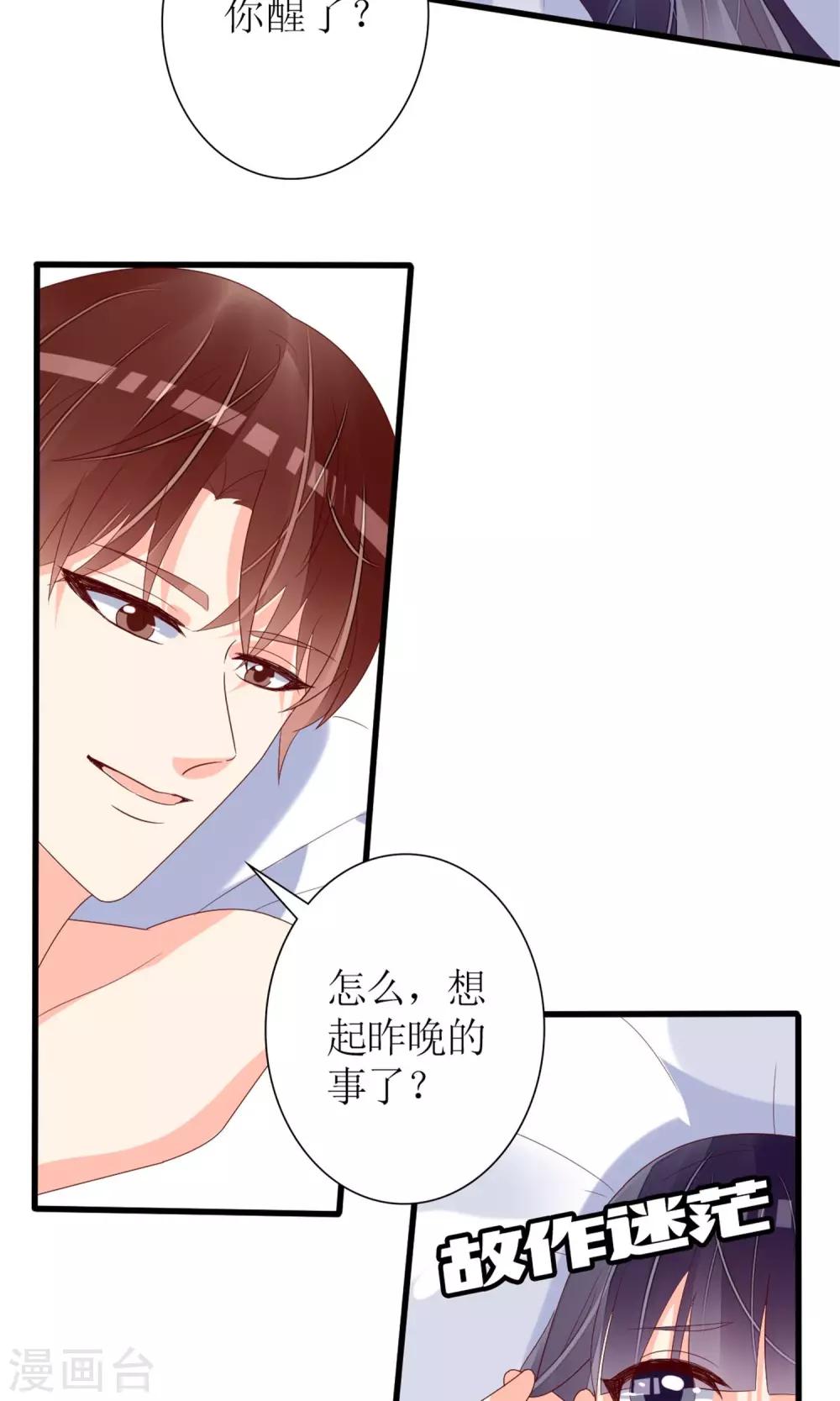 第67话7