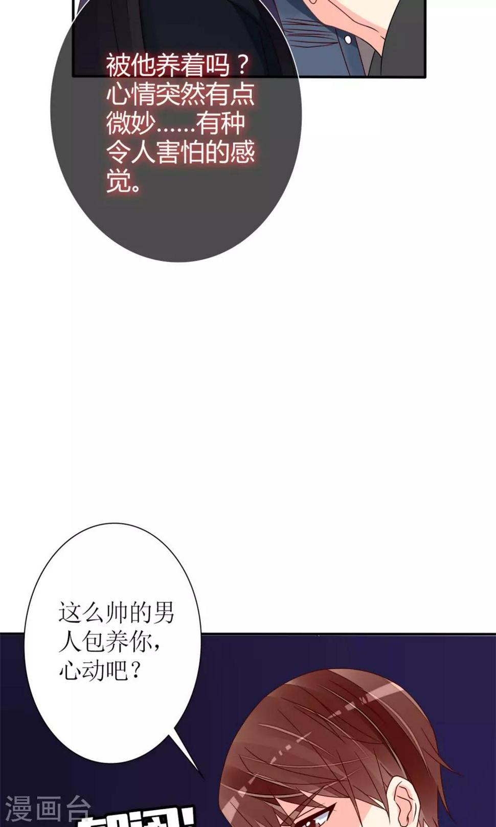 第69话33