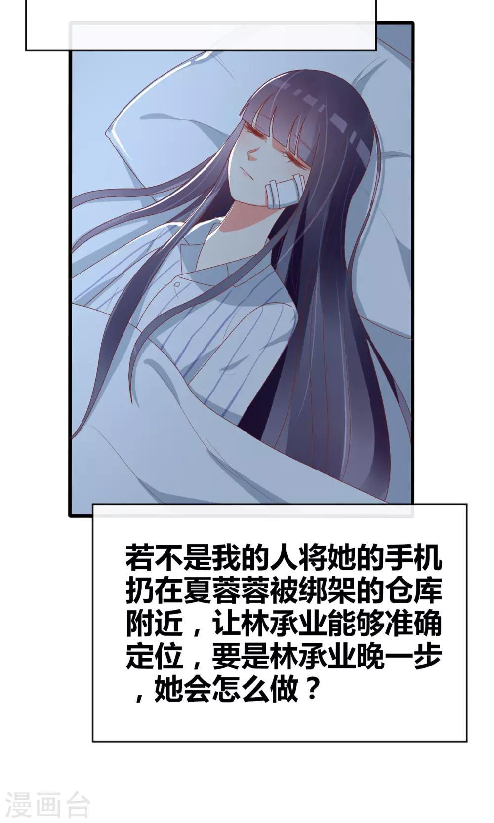 第53话6