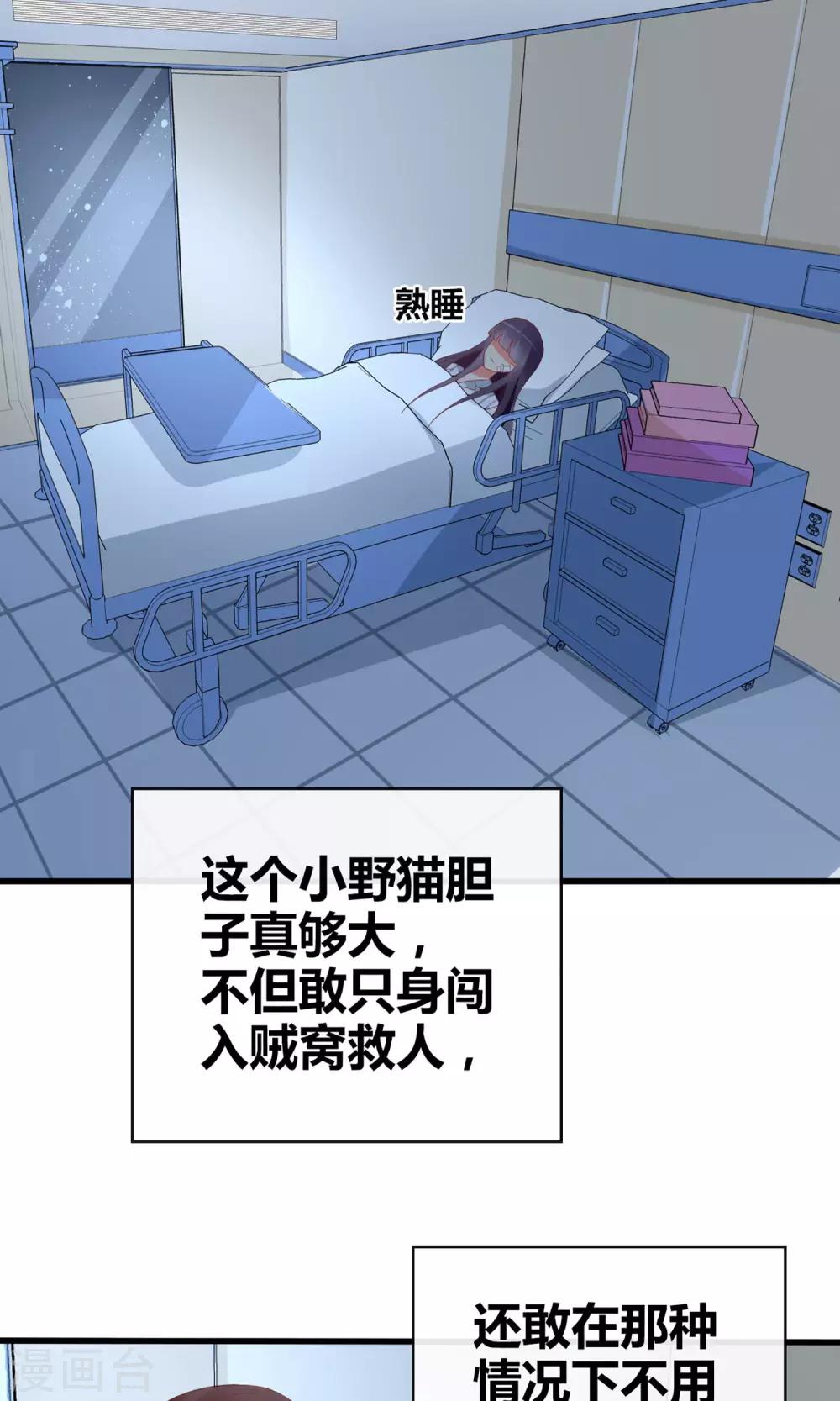 第53话4