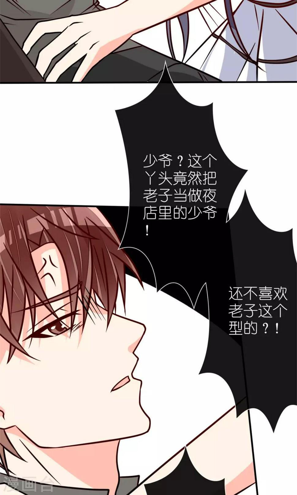 第66话25