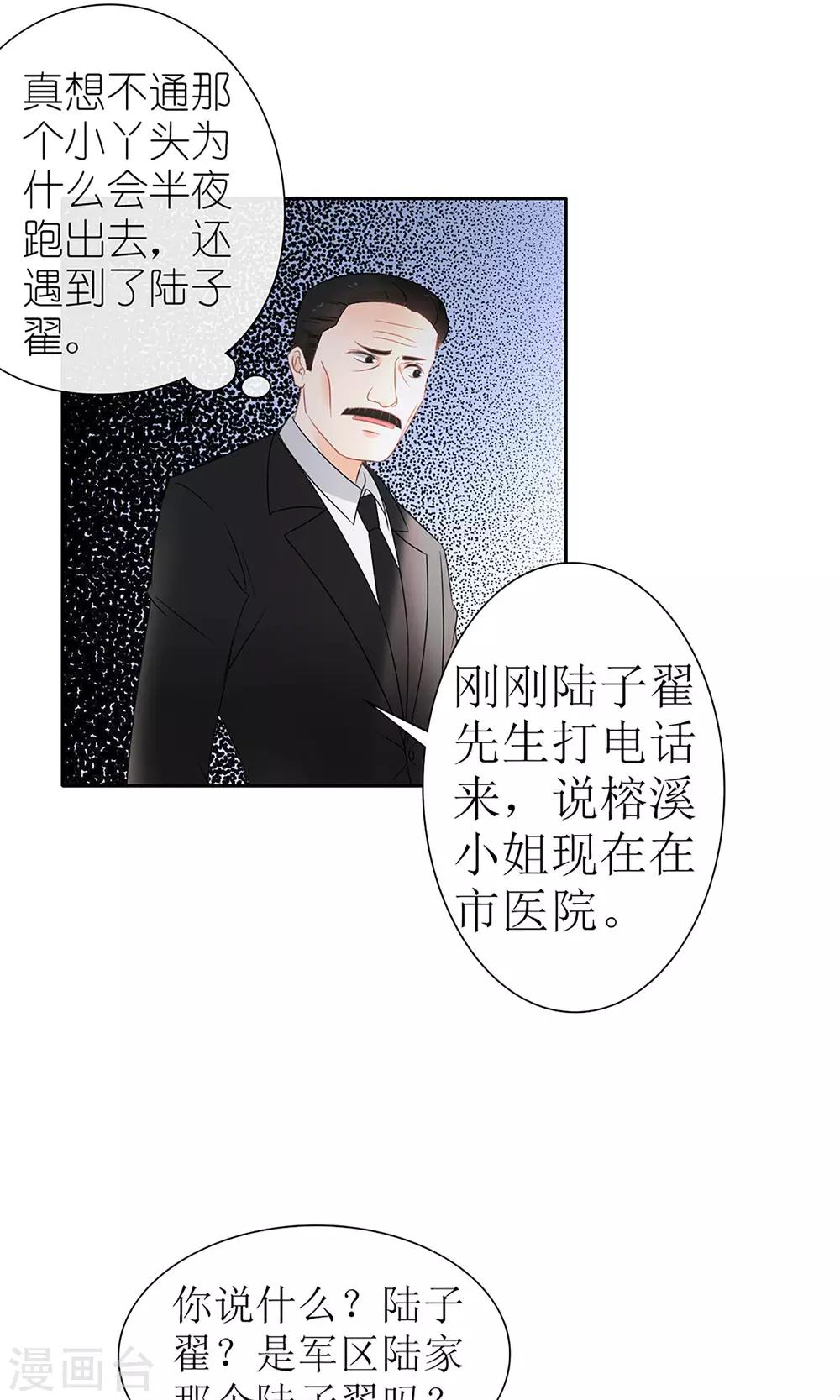 第24话8
