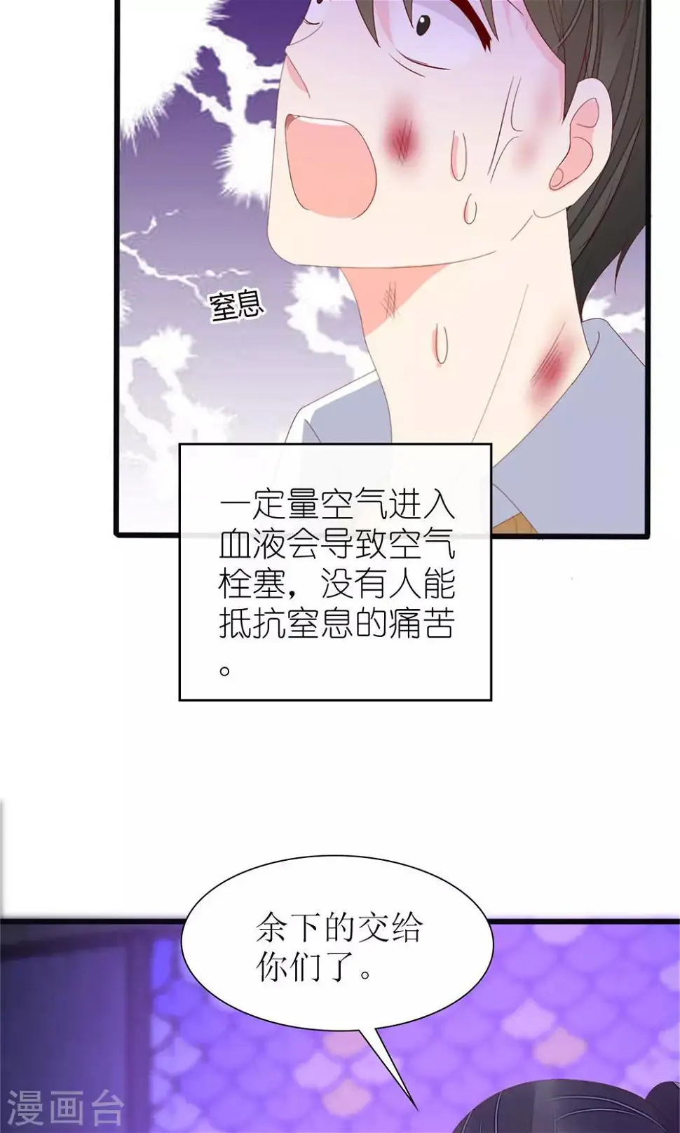 第77话3