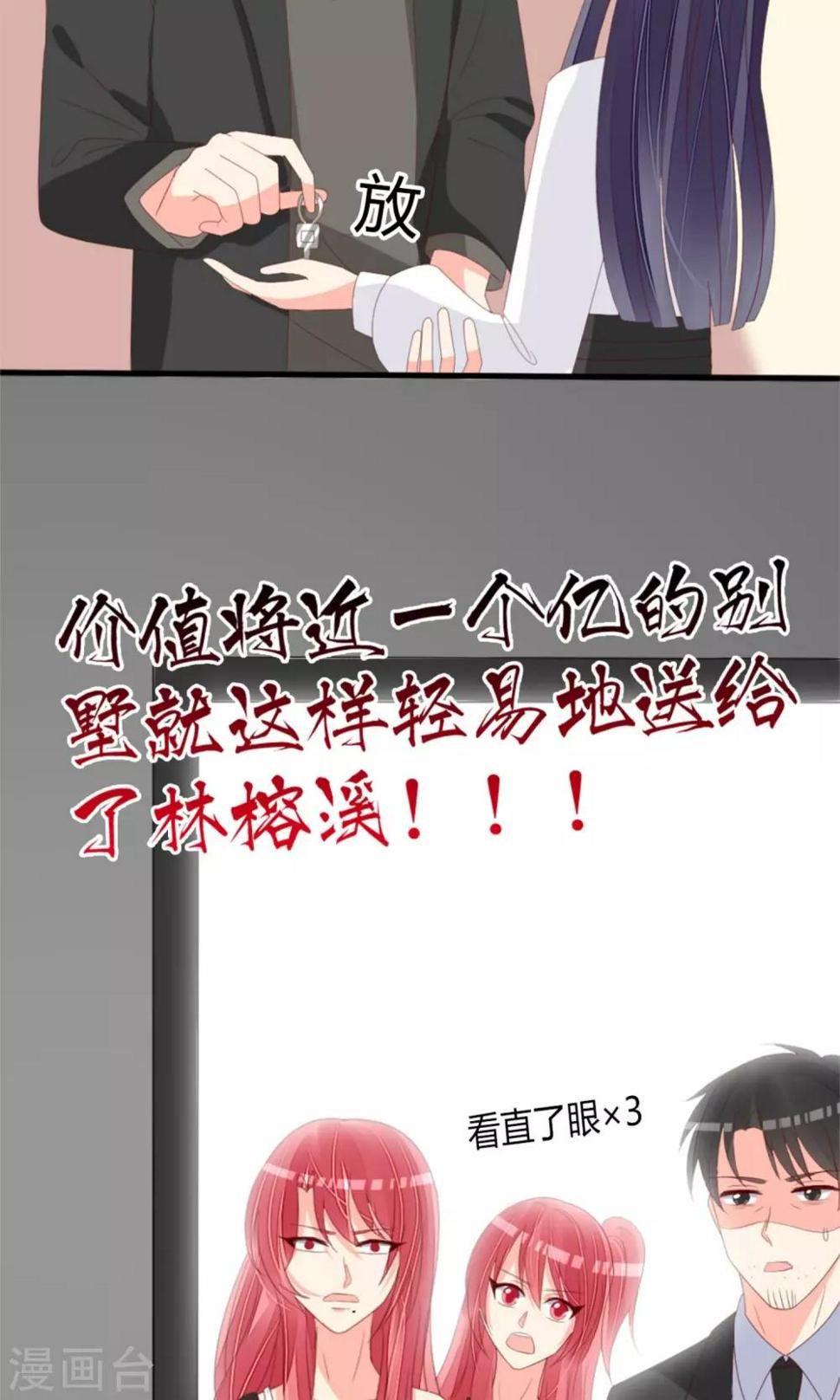 第73话9