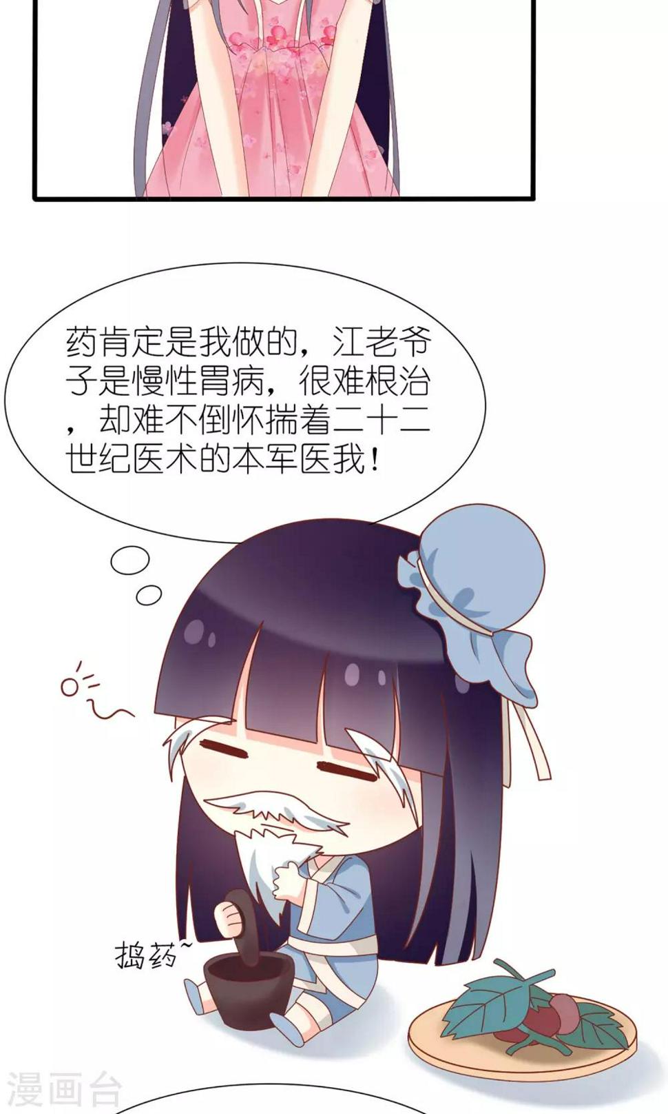 第38话9