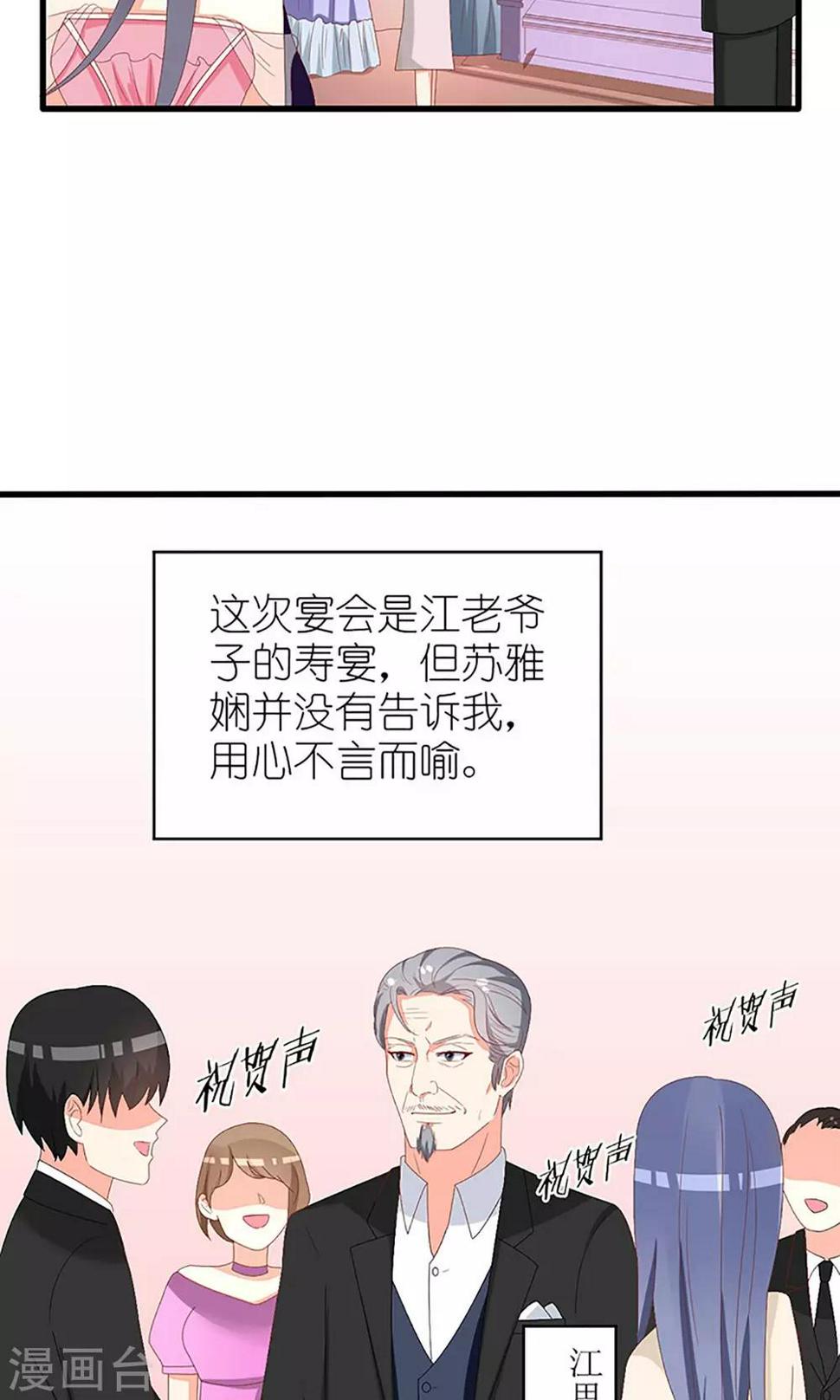 第37话24