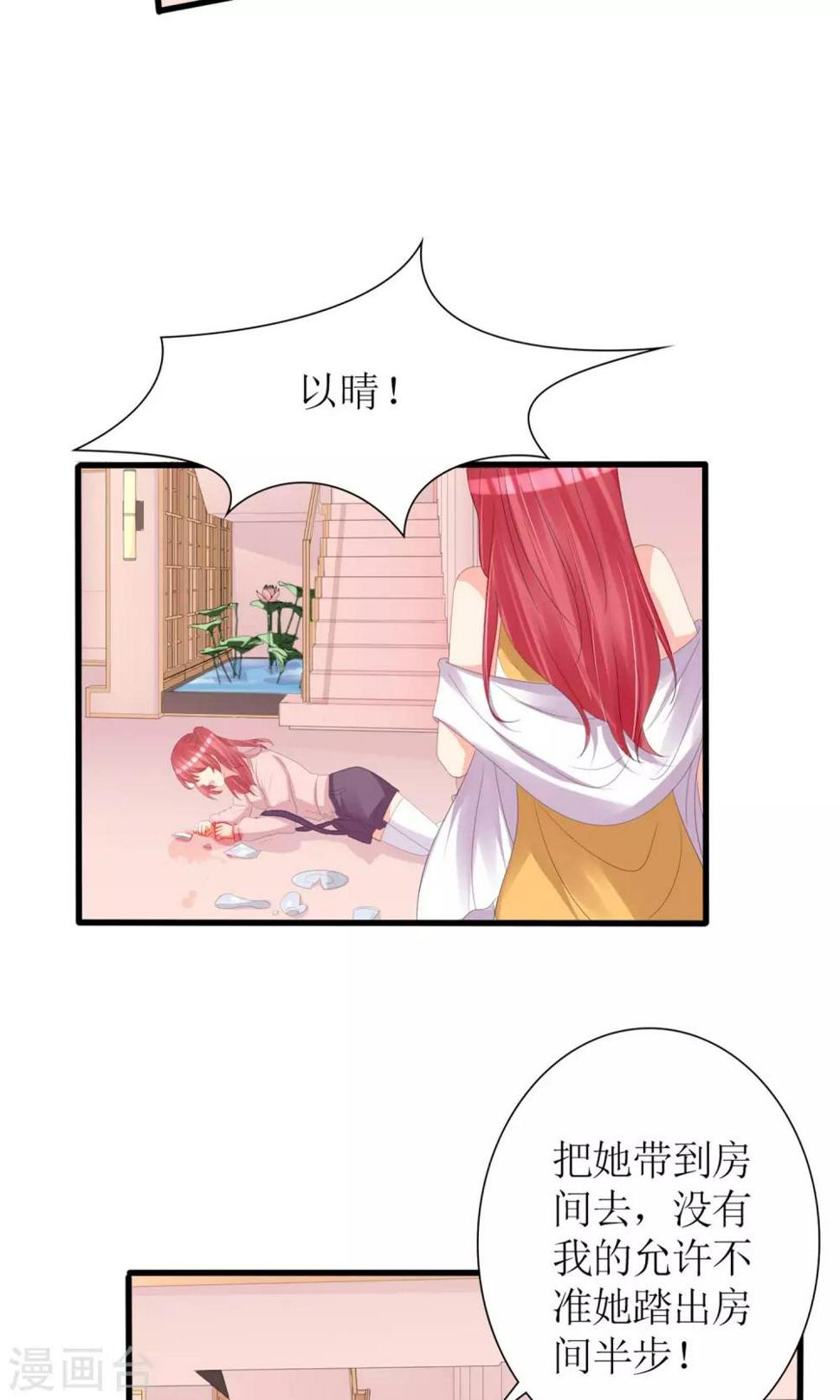 第69话16