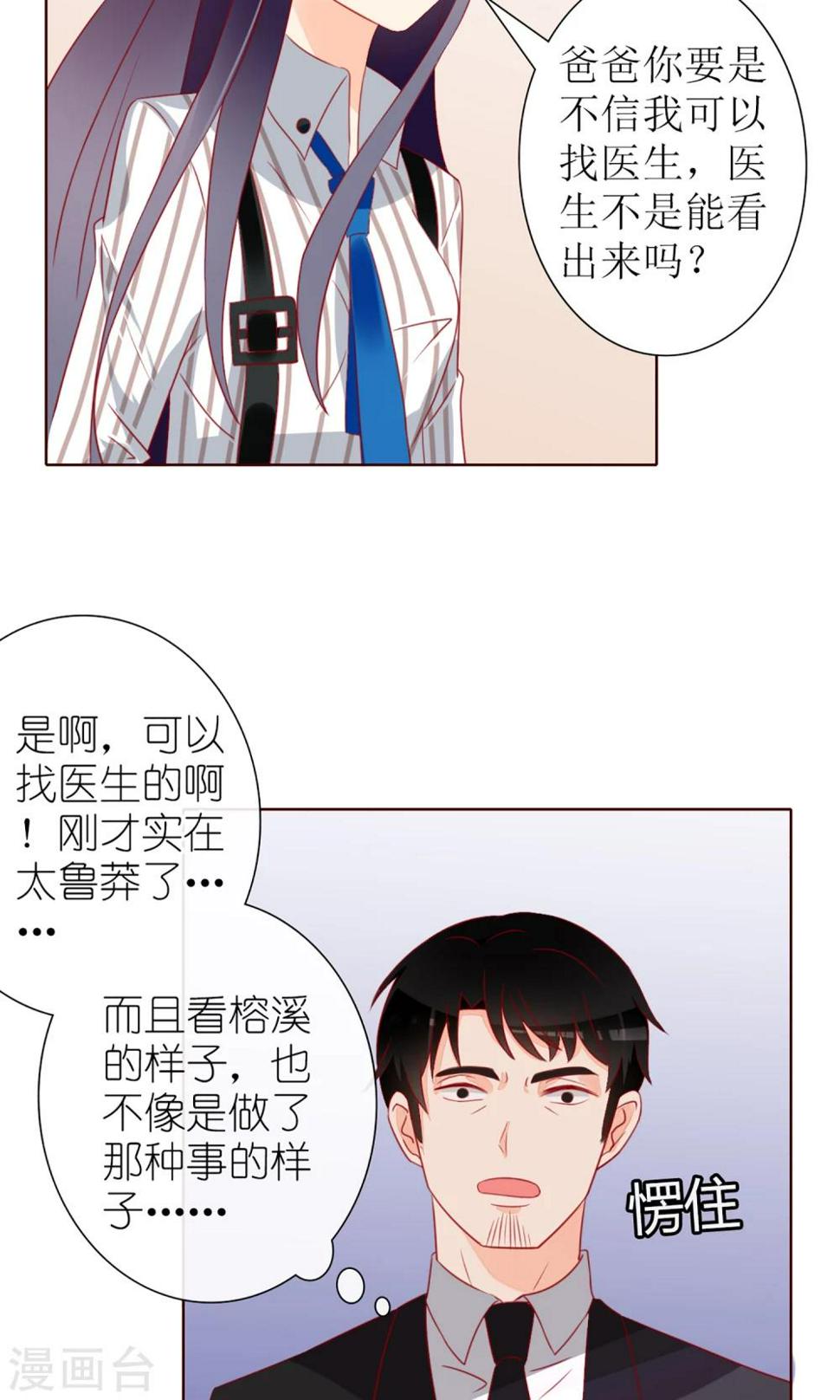 第29话5