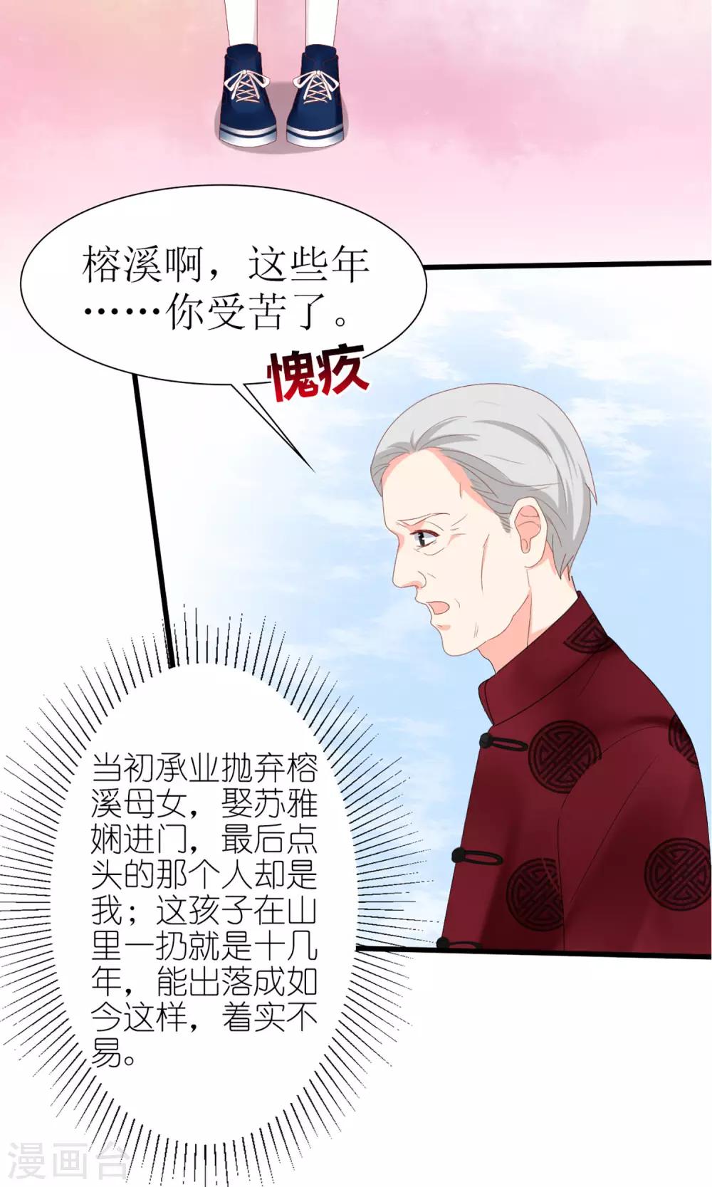 第43话18