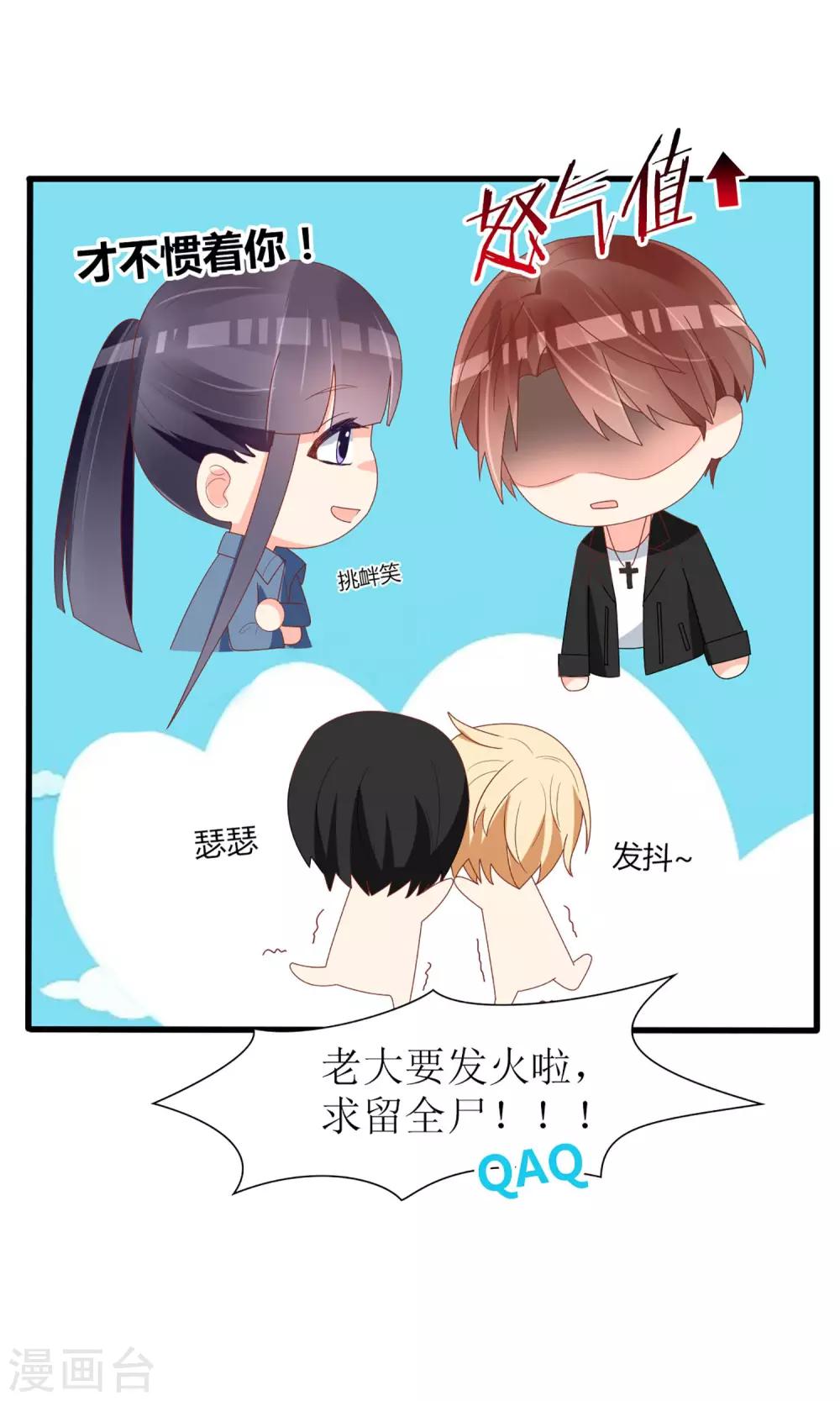 第47话7