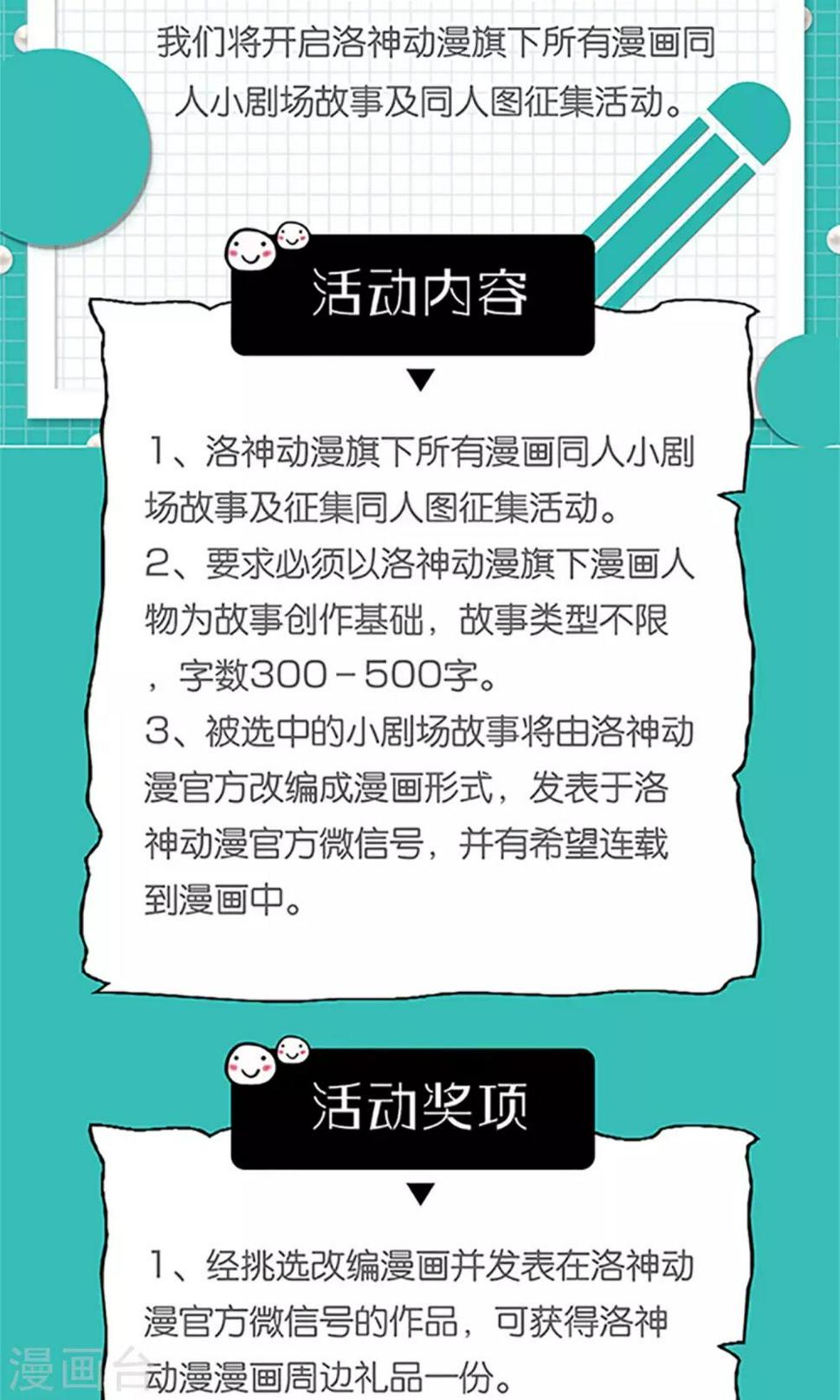 第71话37
