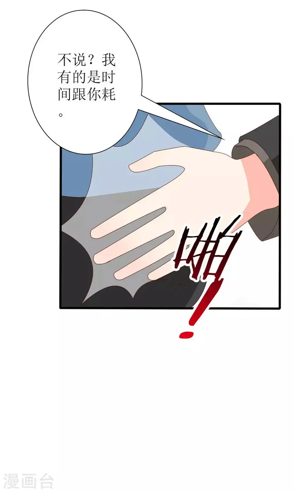 第77话25