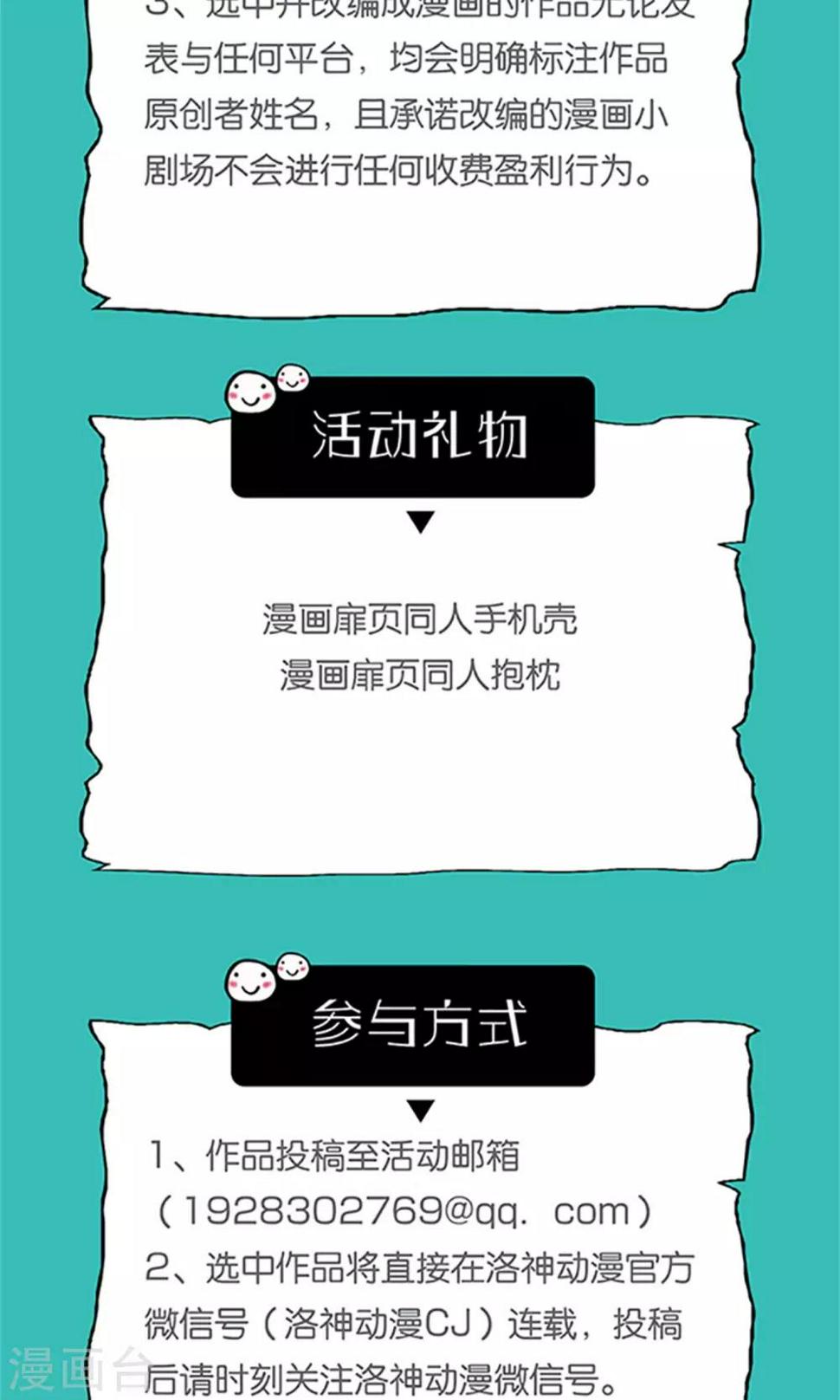 第63话36