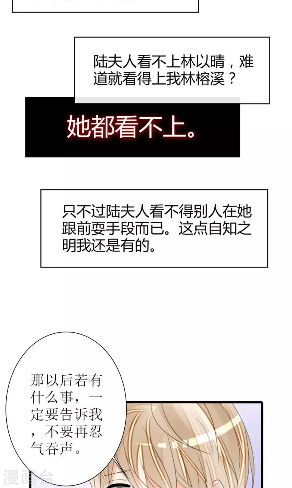 第71话29