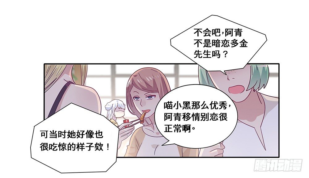 同居传闻52
