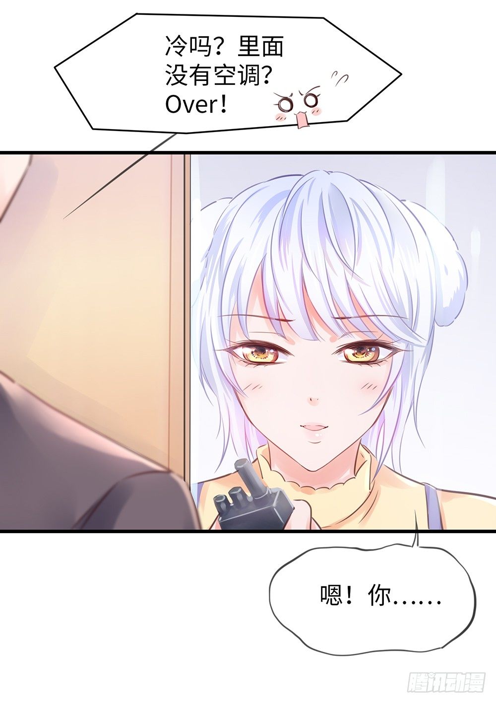 番外：对讲机6