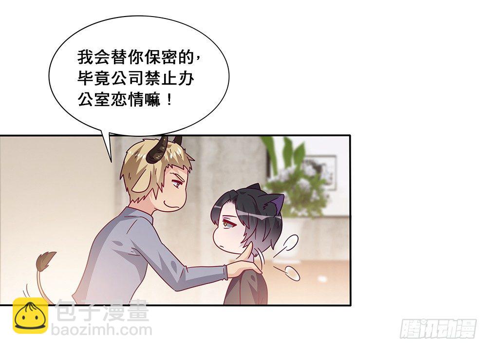 同居传闻13