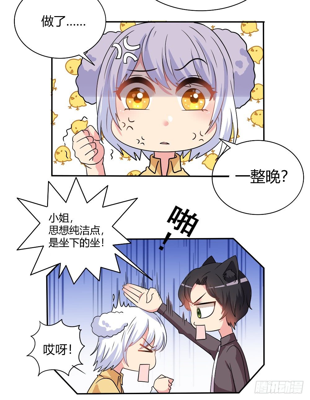 交涉7