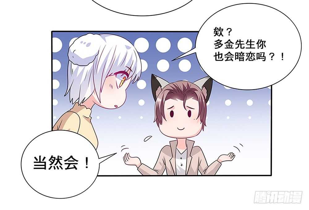 心事难测62