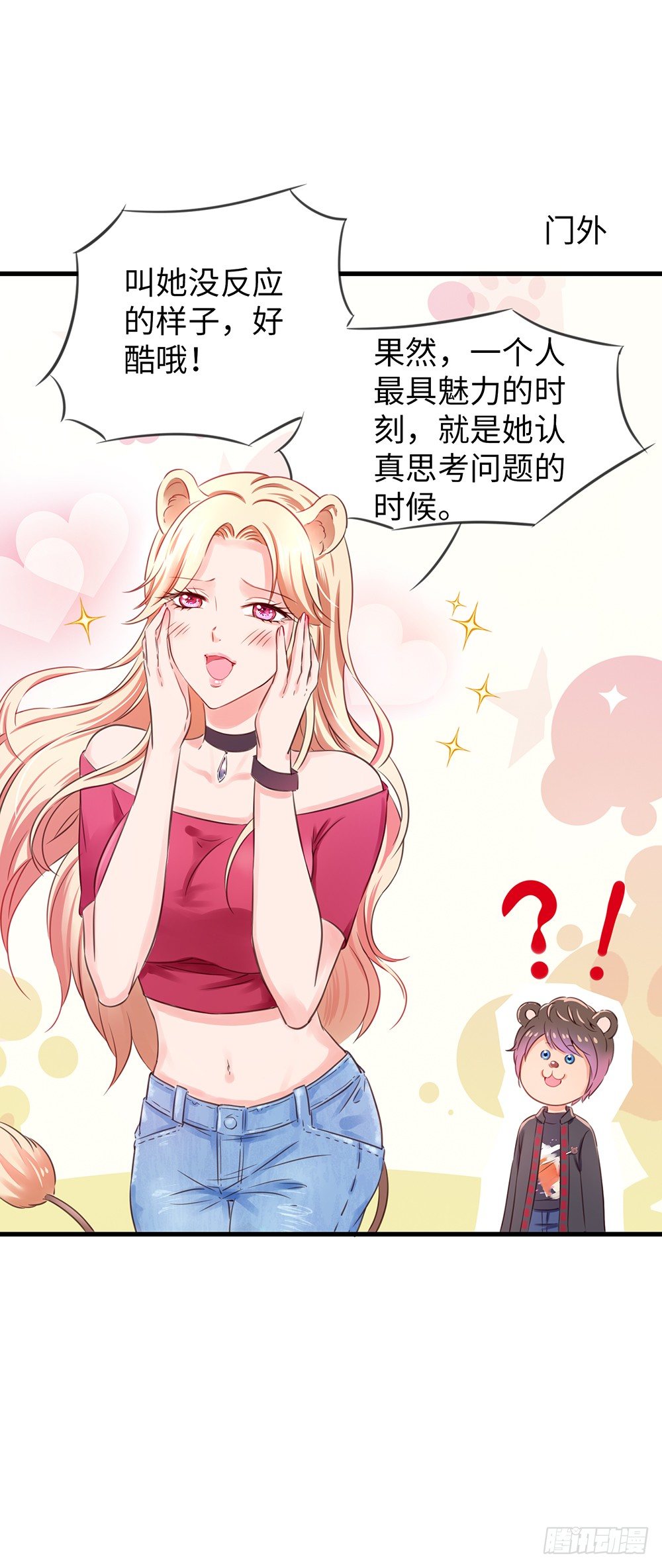 番外：差别待遇5