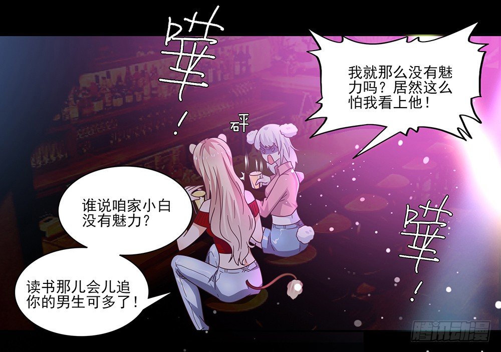室友条约10