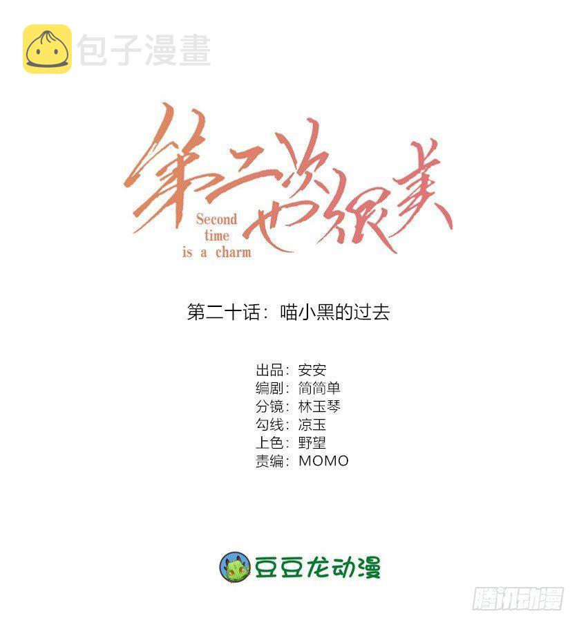 喵小黑的过去0