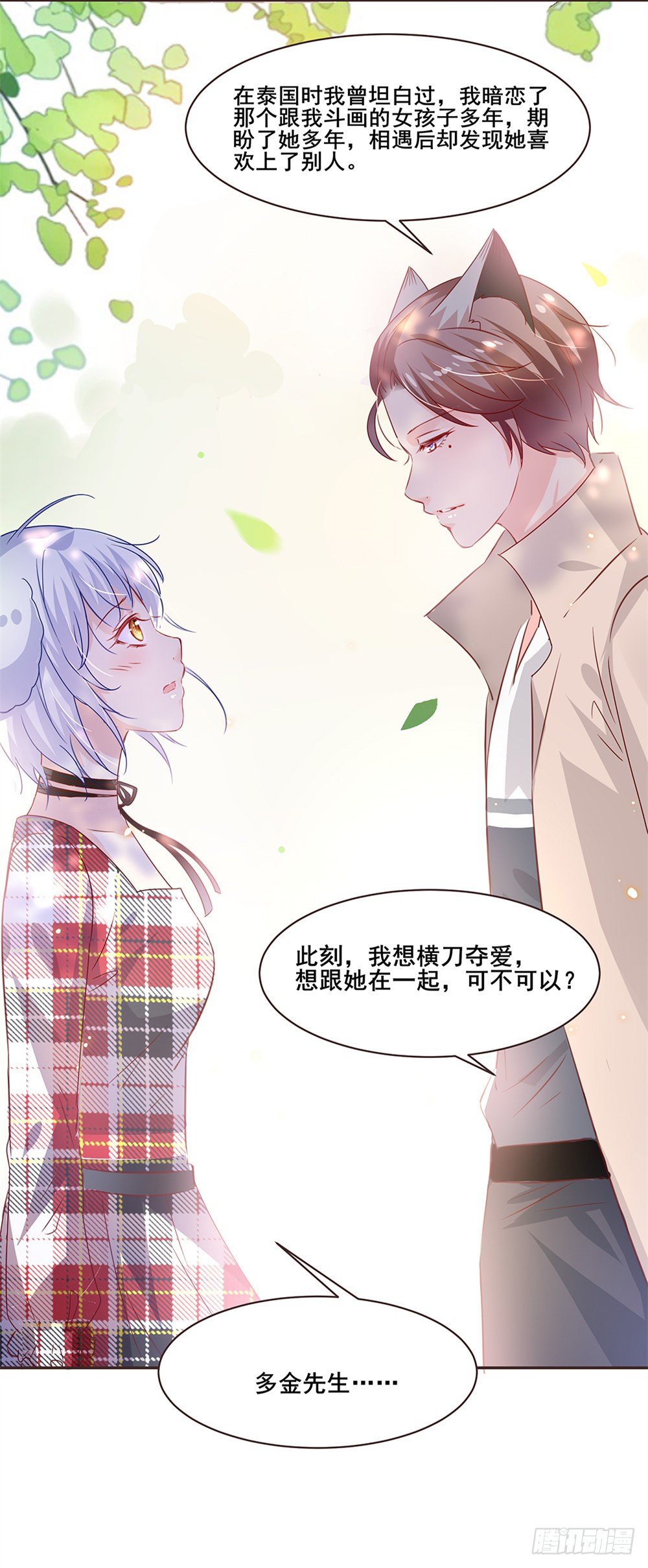 不速之客68