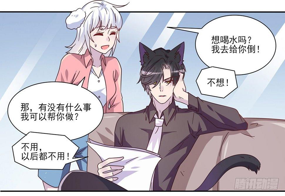 冤家同居40