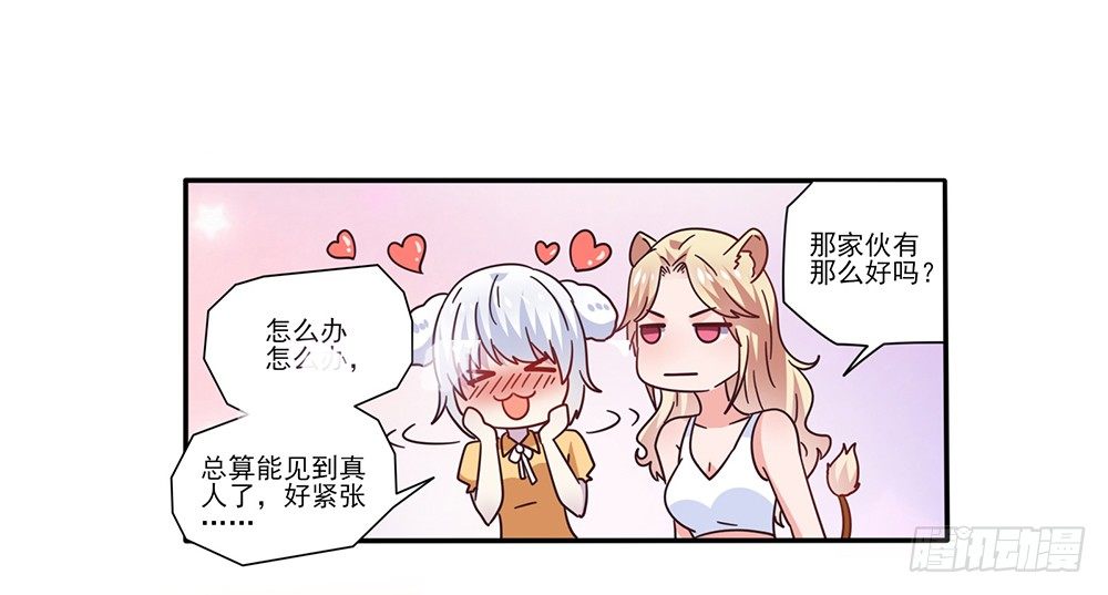 冤家同居16
