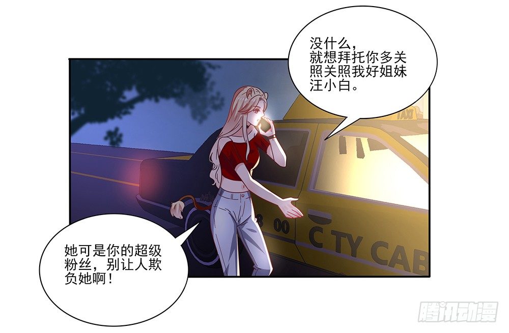 室友条约82