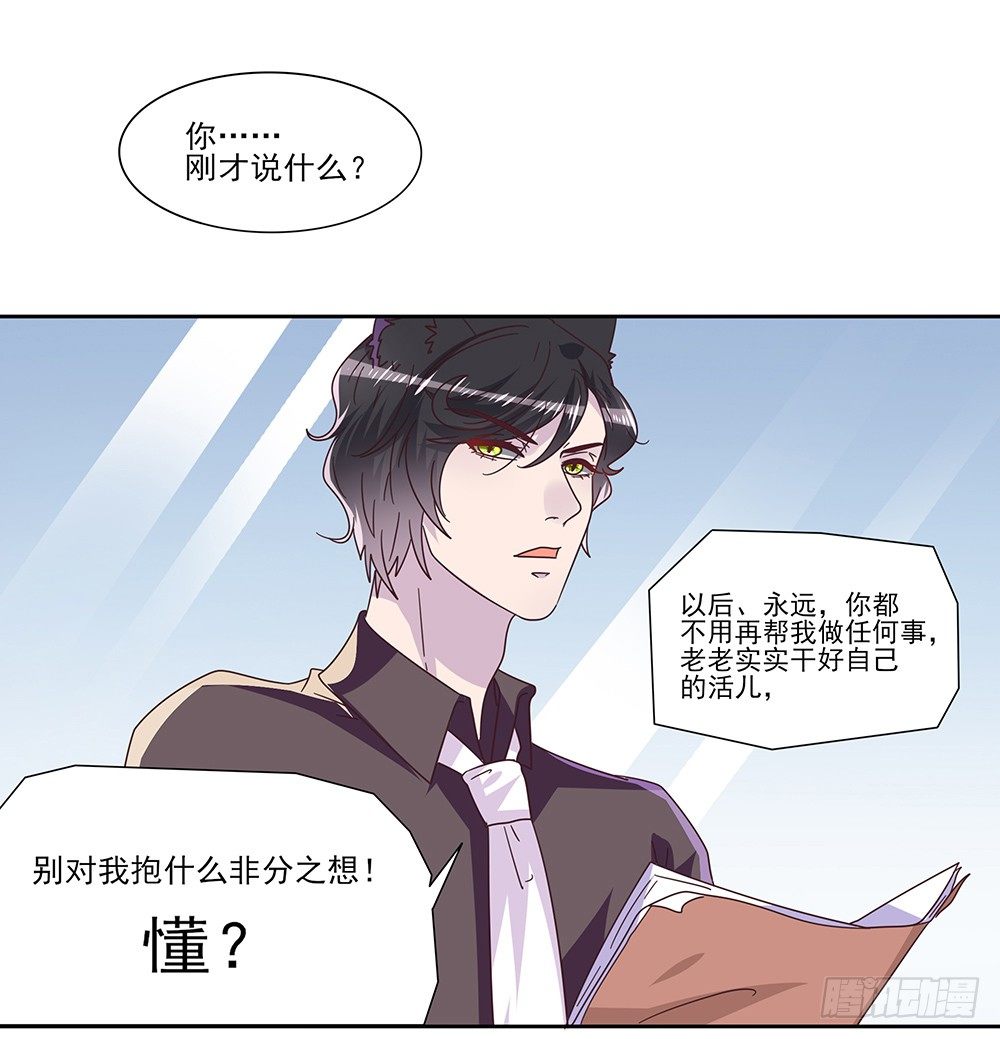 冤家同居42