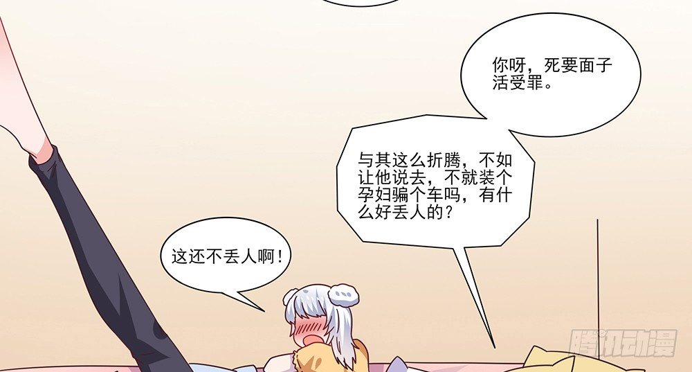 冤家同居10