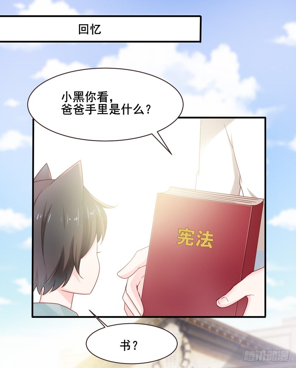 喵小黑的过去1
