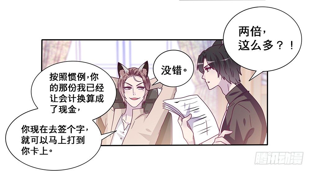 同居传闻30