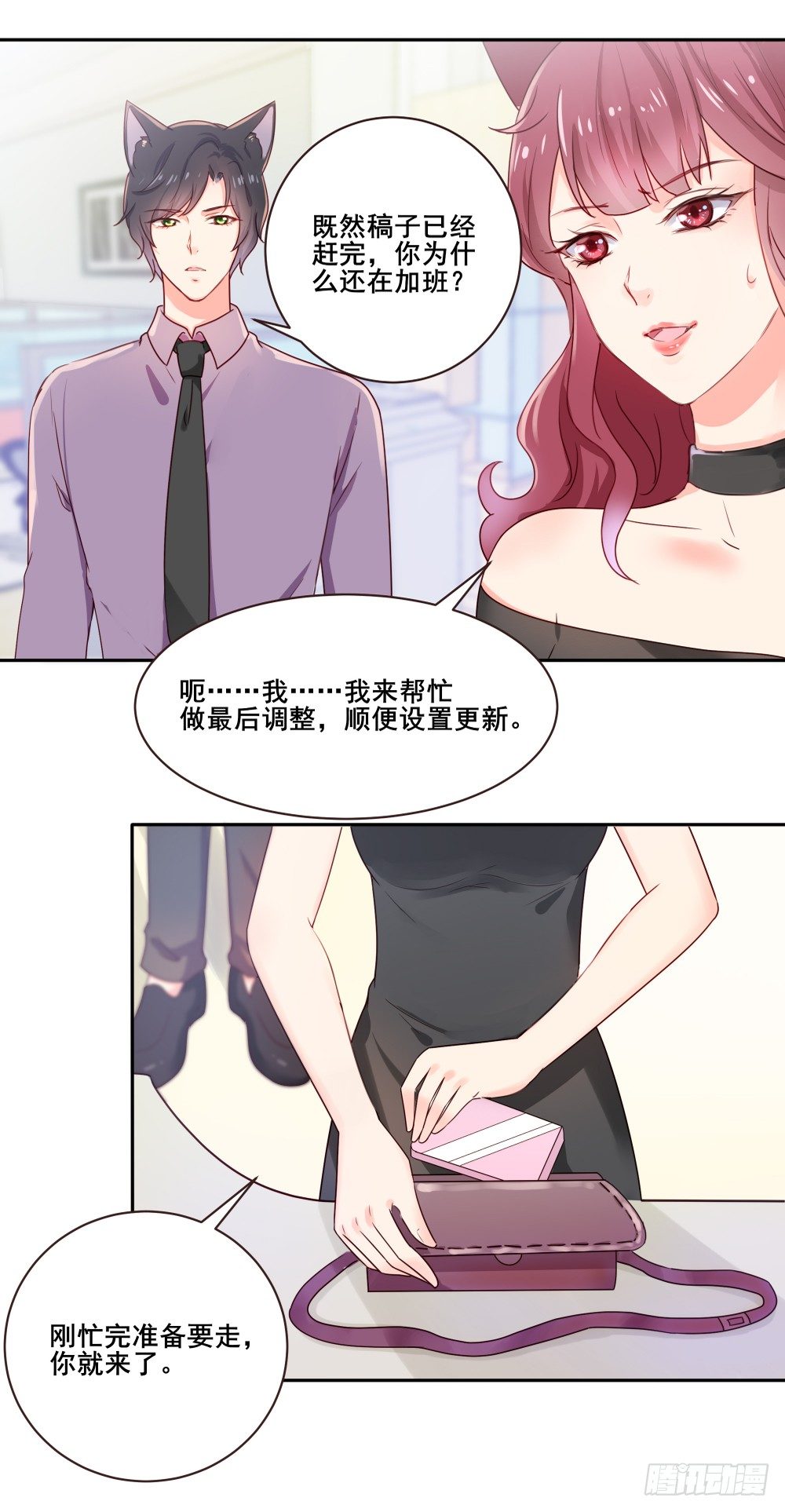 喵小黑的过去33