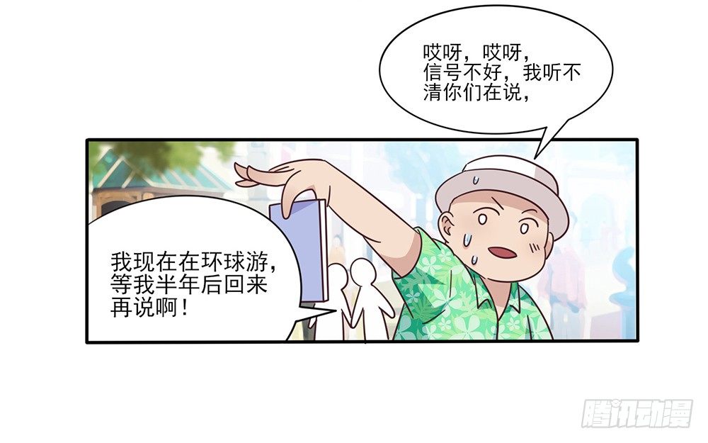 冤家同居81